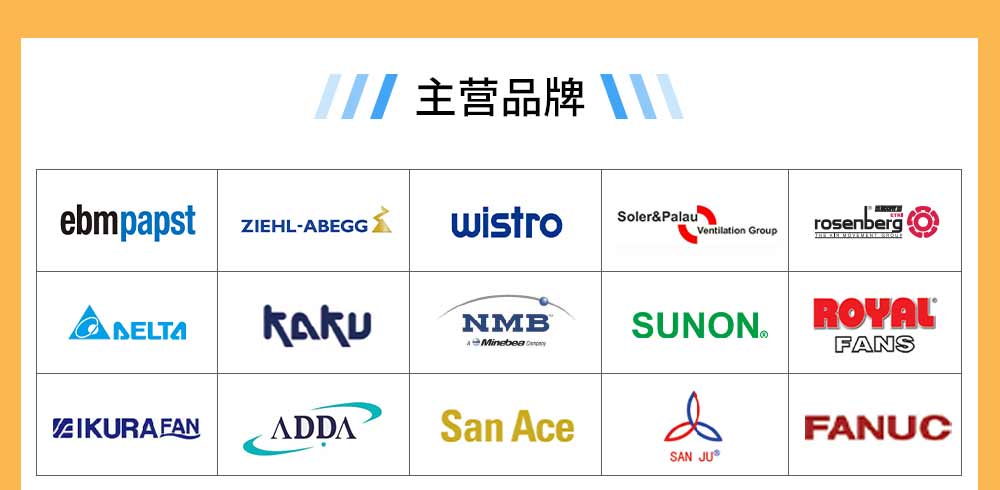 ebmpapst風機授權(quán)代理