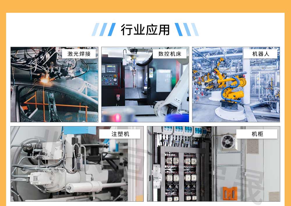 工業(yè)自動化行業(yè)風機