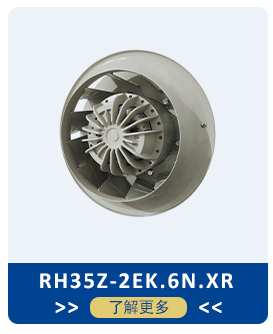 ziehl-abegg離心風(fēng)機